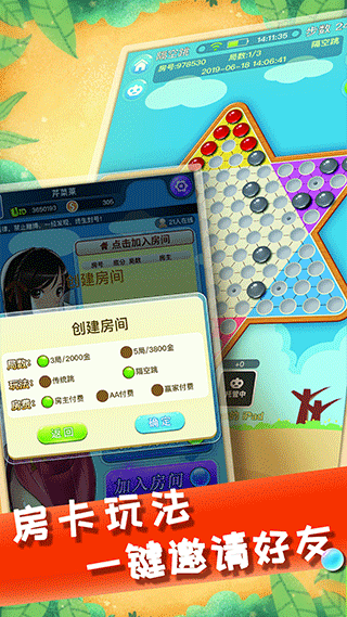 中国跳棋在线最新版图3