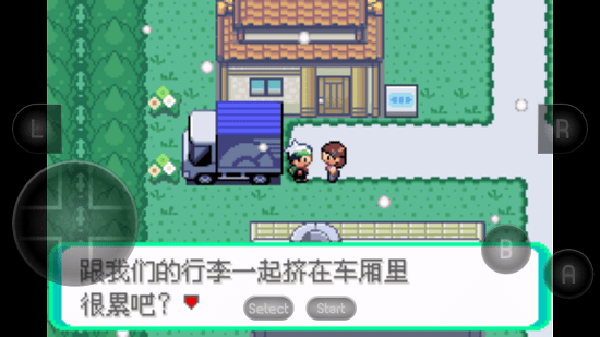 口袋妖怪革命宝石手机版图2
