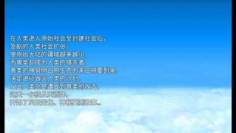 天降风云录游戏图3