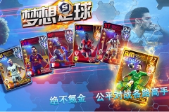 梦想足球华为版图1