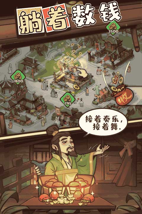 英雄来当家九游版图3