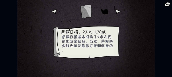 暗影城5揭露真相游戏中文版图2