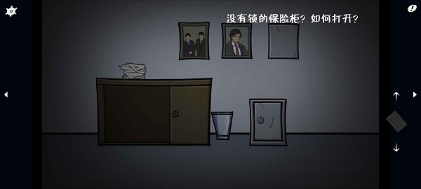 暗影城5揭露真相游戏中文版图3