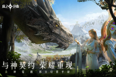 魔之序曲图4
