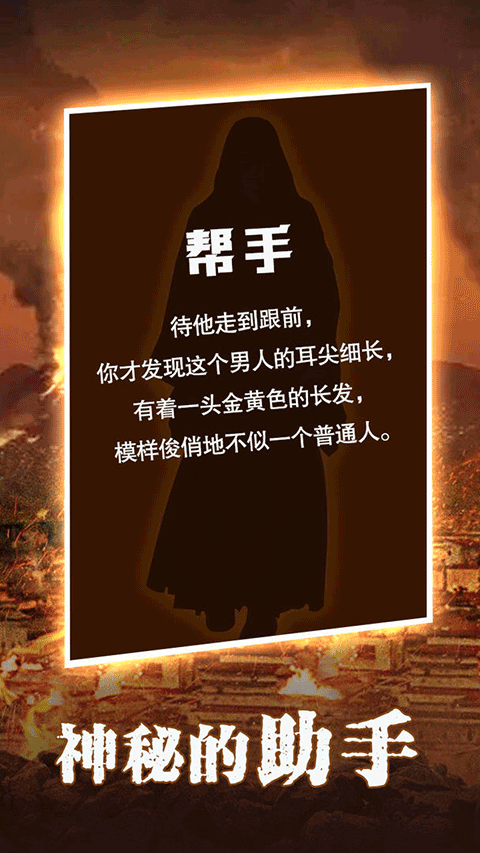 末世大法师图4