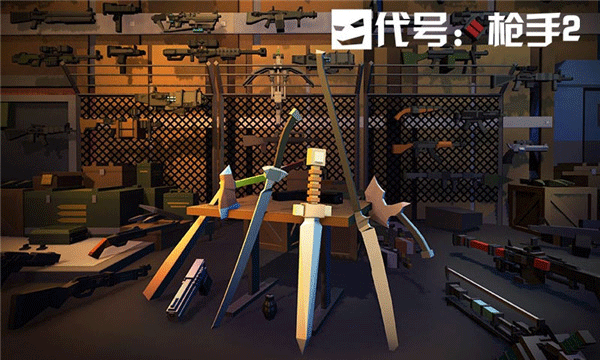 代号枪手2中文版图1