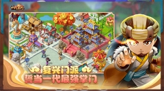 一代掌门图3