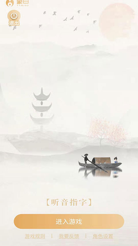 象曰安卓版图1