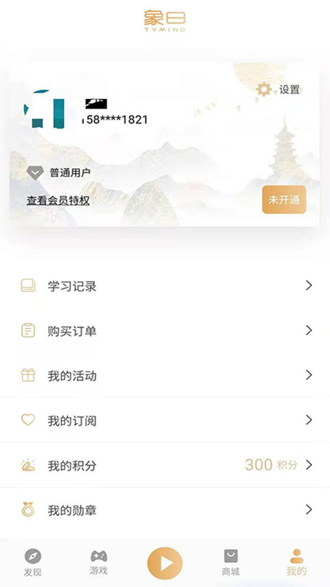 象曰安卓版图2
