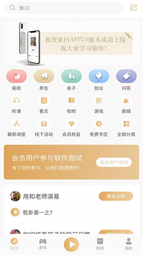 象曰安卓版图3