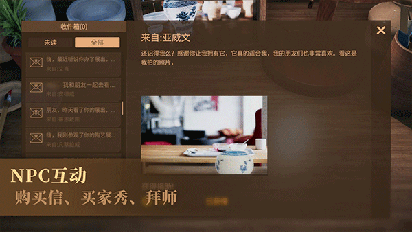 陶艺大师手机版图1