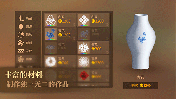 陶艺大师手机版图2