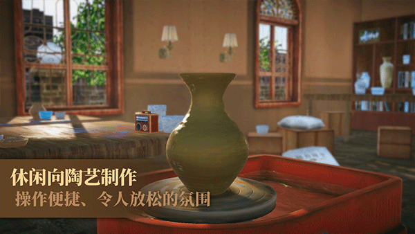 陶艺大师手机版图3