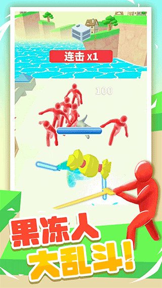 果冻人大乱斗游戏图1