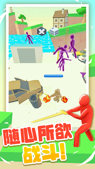 果冻人大乱斗游戏图3
