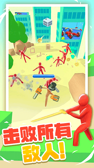 果冻人大乱斗游戏图5