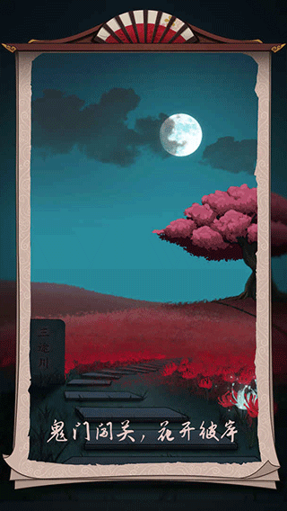 浮生物语游戏图1