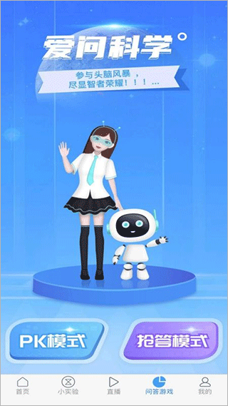 爱问科学图1