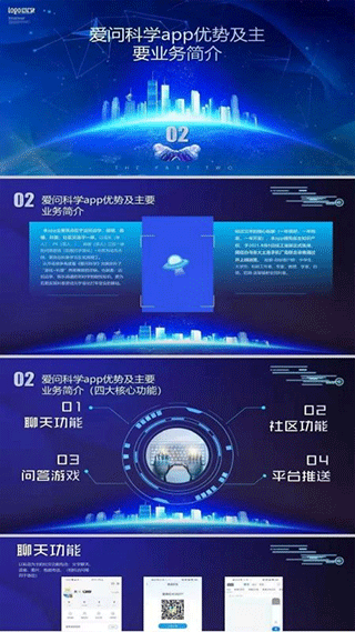 爱问科学图5