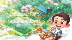 悠闲的小时光游戏最新版图1