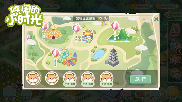 悠闲的小时光游戏最新版图4