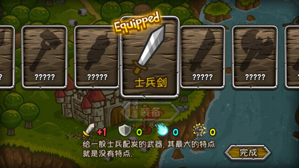 惊奇剑士最新版图4