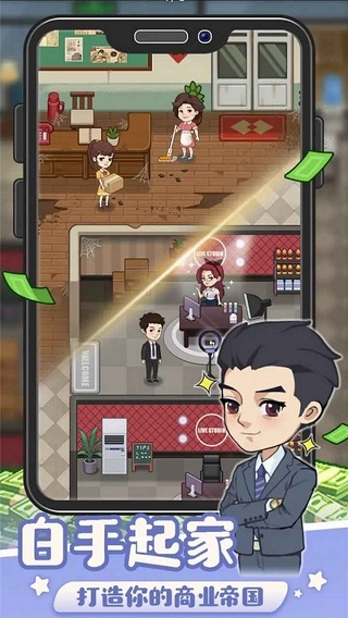 创业播播播游戏图1