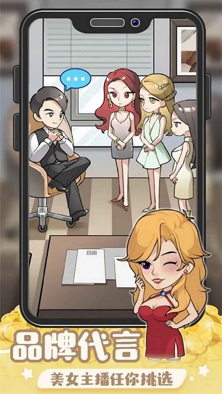 创业播播播游戏图2