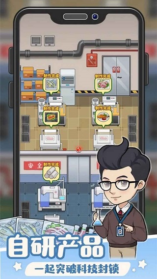 创业播播播游戏图3