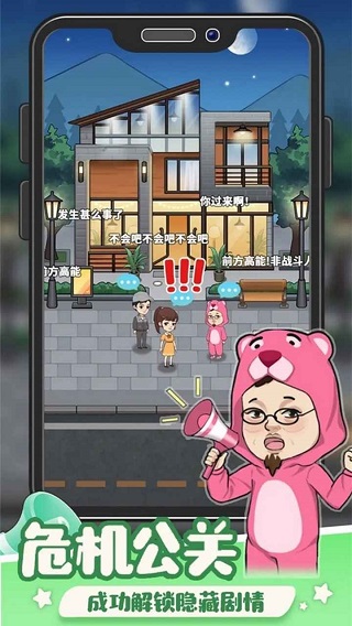 创业播播播游戏图4