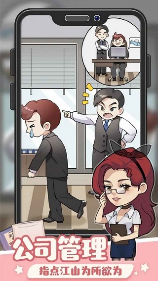 创业播播播游戏图5