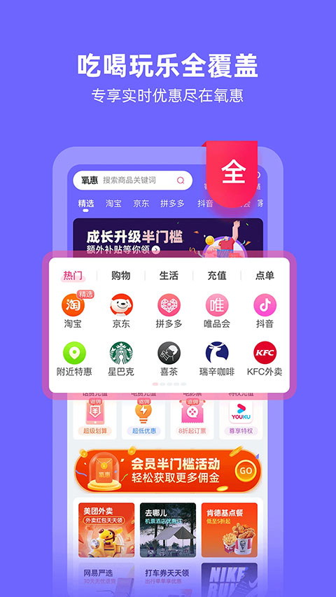 氧惠图3