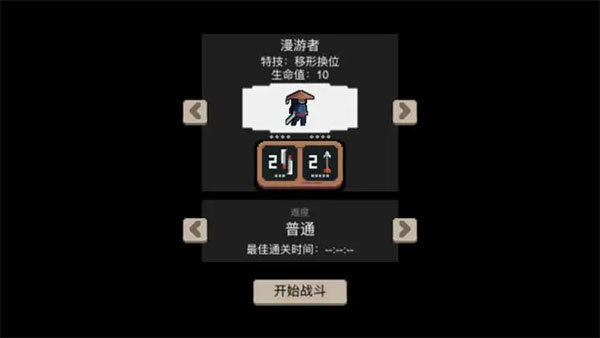 不败之王手机版图2