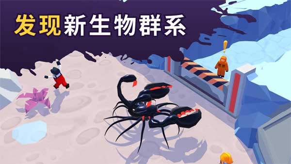 毒液生存最新版图1