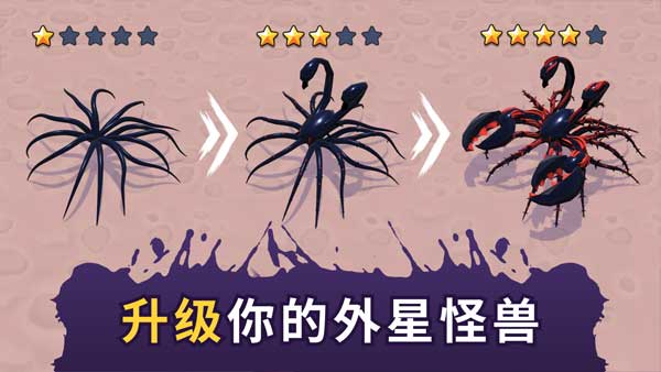 毒液生存最新版图4