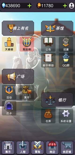 群英会游戏图1