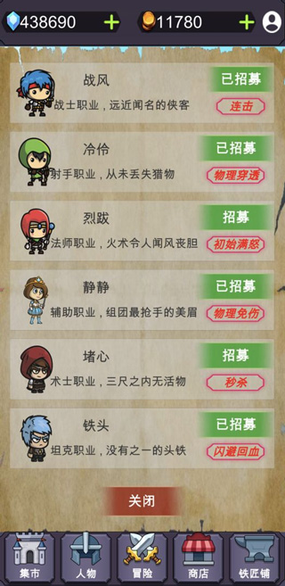 群英会游戏图2
