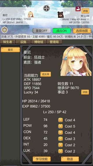 转生管理局游戏图1
