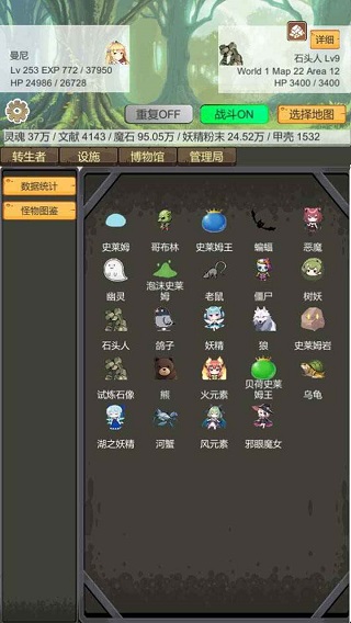 转生管理局游戏图4
