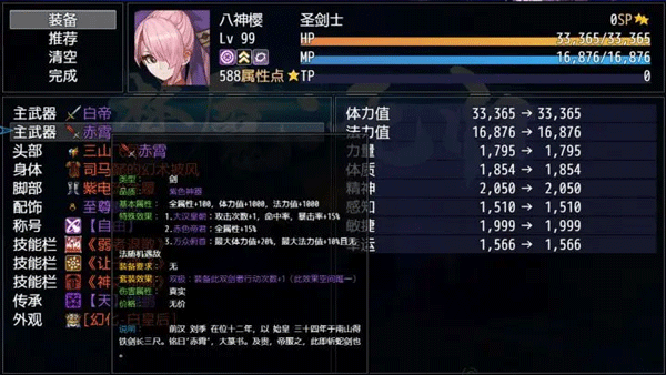 梦魇无归手机版图4