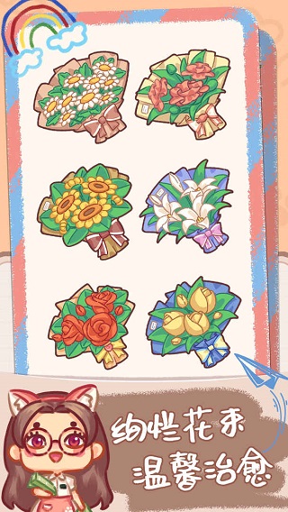 邻家小花店最新版图3