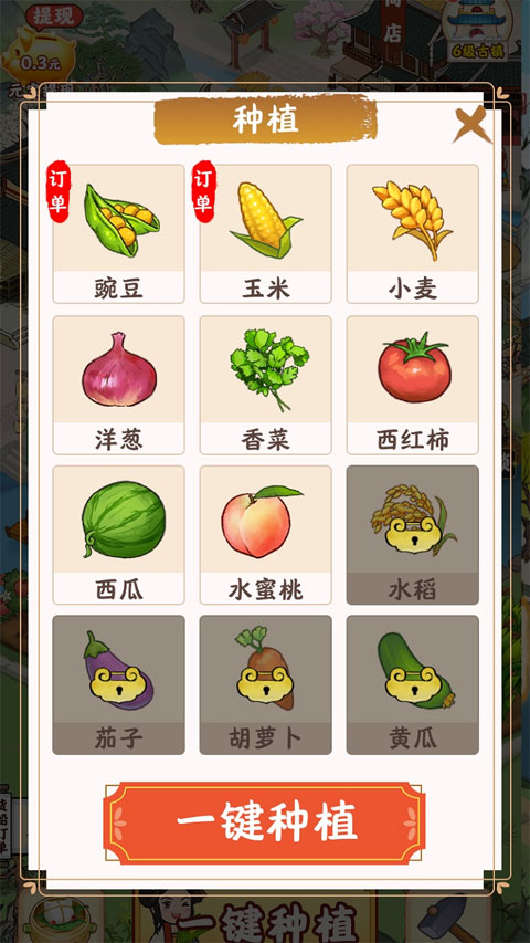 江南小镇游戏图3