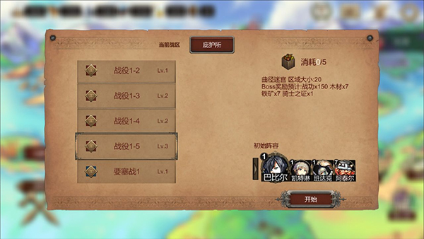 诸神之弈图4