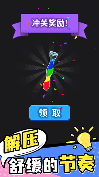 彩色水排序图3