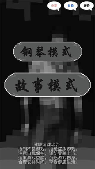 鬼畜传说游戏