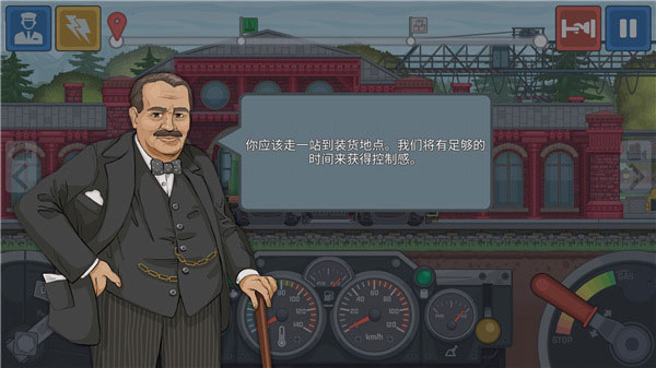 火车模拟器最新版