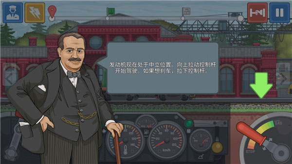 火车模拟器最新版