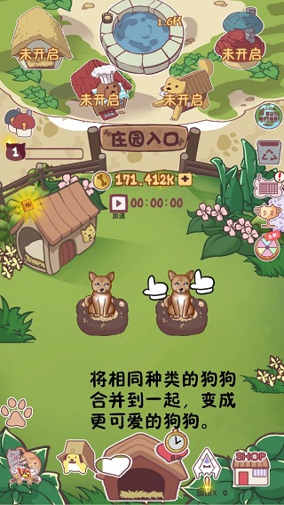 狗了个狗游戏