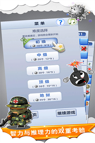 扫雷世界最新版