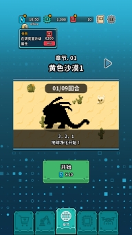 地球净化工程中文版图1